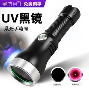 四核紫光灯铜基板铝光杯可充电带电量显示大功率365nm紫光手电筒