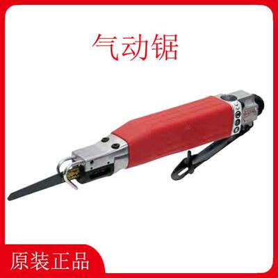 SHINANO信浓气动锯SI-4730-4740-4740F