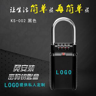 密码钥匙盒壁挂式家用装修钥匙密码盒密码锁钥匙盒
