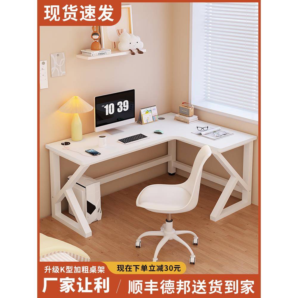 A10L转角书桌电脑台式桌家用奶油风L型办公桌卧室拐角式学习写字