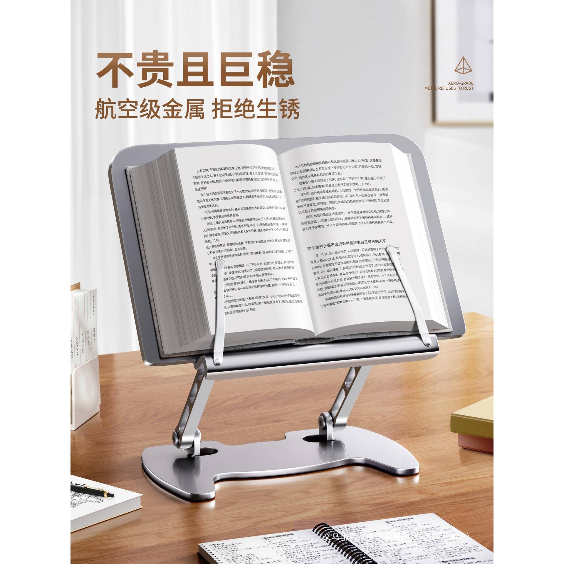 金属阅读书架读书看书支架书夹桌面翻书固定书本成人多功能儿童学