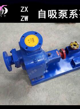 50ZX12.5-50自吸离心泵ZXL清水自吸泵工业5.5KW卧式管道增压泵