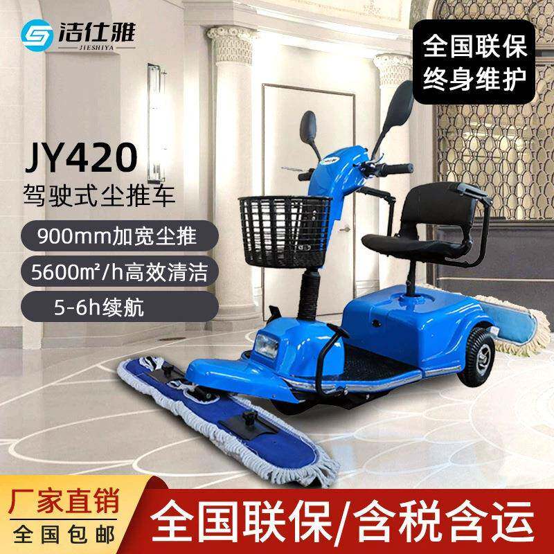 驾驶式尘推车工业工厂车间地坪牵引车商物业推尘车电动垃圾清洁车