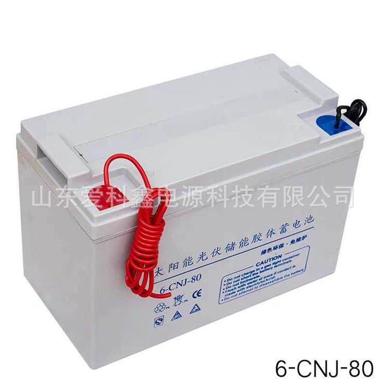 太阳能胶体蓄电池12v80ah太阳能用储能免维护路灯电瓶6-CNJ-80