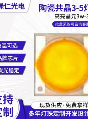 高亮晶元3w-3535金黄光led灯珠/1700k80-100lm