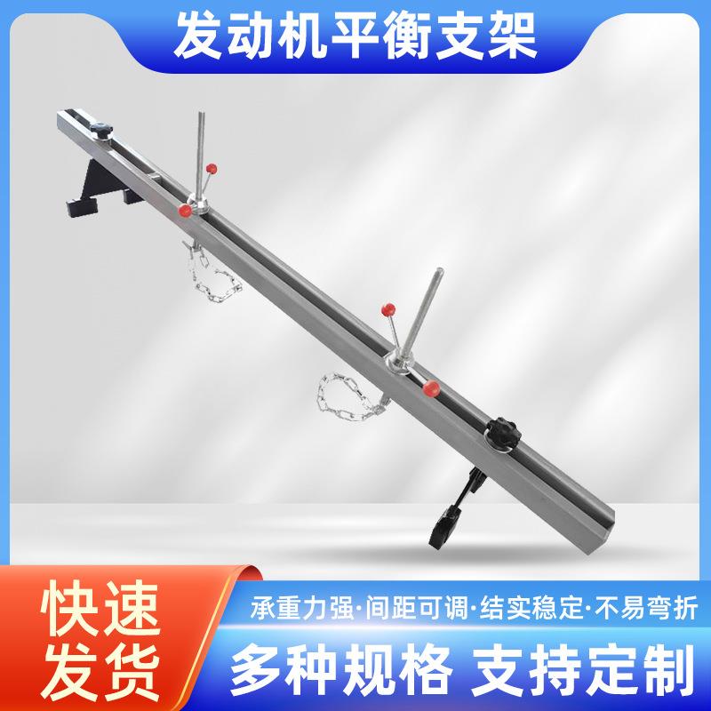现货发动机平衡支架汽车发动机维修辅助工具平衡旋转架发动机吊架