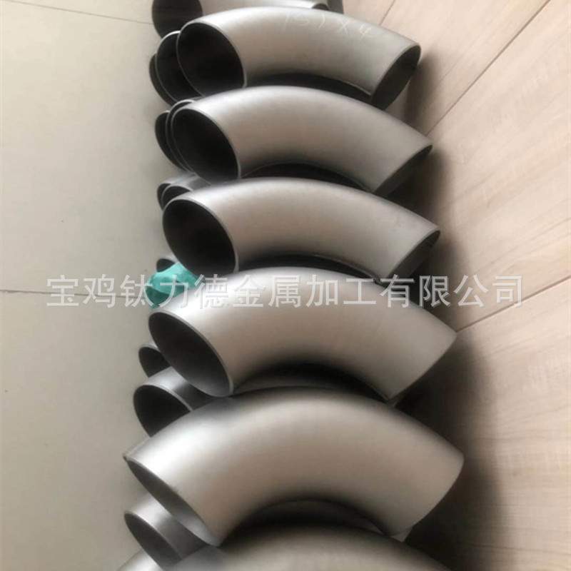 TA1/TA2钛弯头 钛三通强度高 耐蚀性钛管 供应 规格全