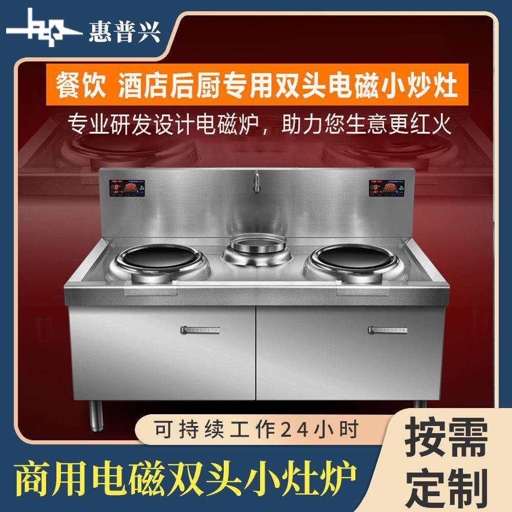 商用双头单尾电磁炉餐饮食堂饭店电炒炉灶台凹面黑晶面板电磁炉