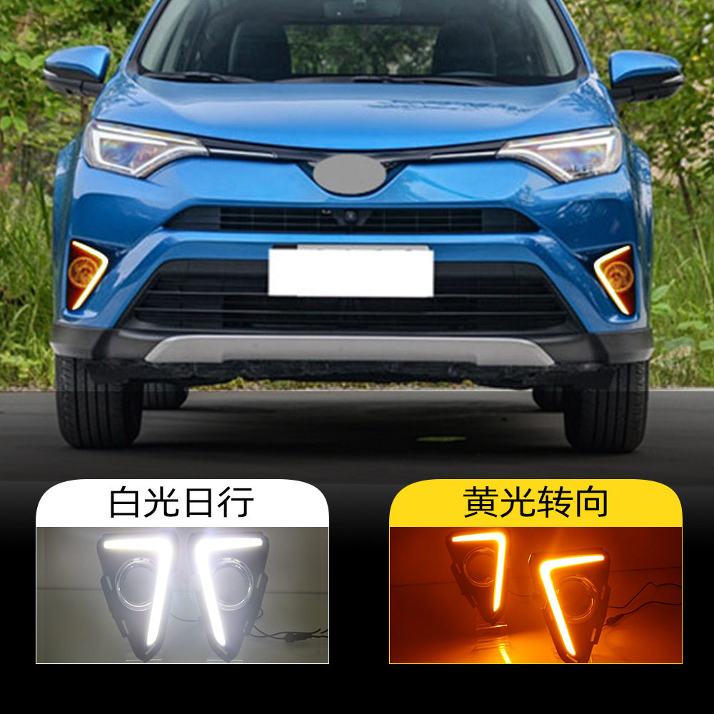 适用于丰田16-19款RAV4荣放日行灯LED日间行车灯前杠雾灯转向灯