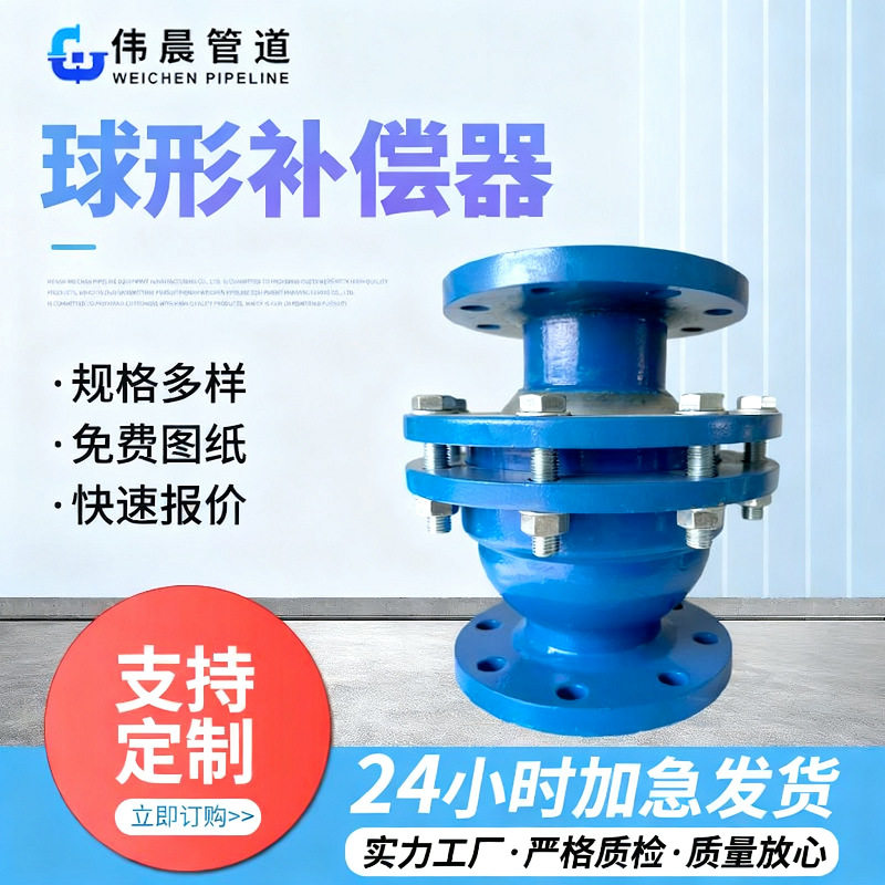 耐高温焊接双向套筒补偿器热力蒸汽管道伸缩节免维护球形补偿器