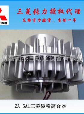三凌磁粉离合器ZA-10A110kg离合器磁粉制动器