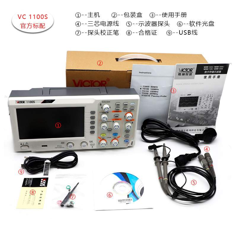 胜利仪器 VC1100s双通道示波器 数字示波器双通道200M数字示波器