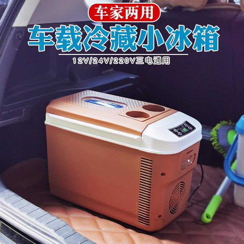 车用冰箱汽车小冰箱货车冷藏箱车载小型车家两用便携24V12V220V