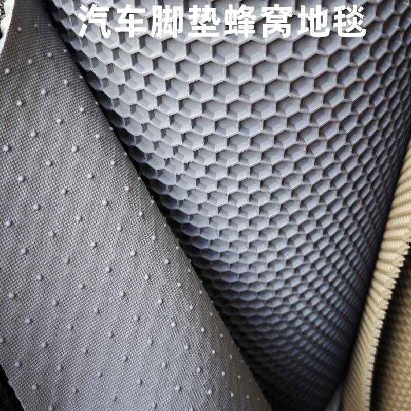 生产PVC滚珠脚垫六角蜂窝尖角钉底pvc汽车可裁剪脚垫耐磨出口