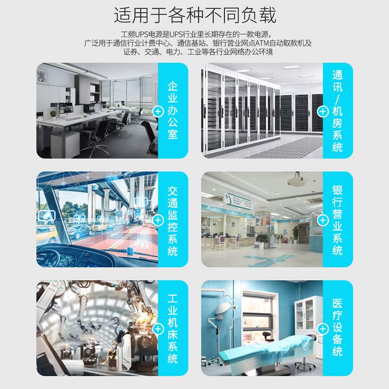 工频UPS不间断电源10kva 8kw控制室监控机房应急备用电源
