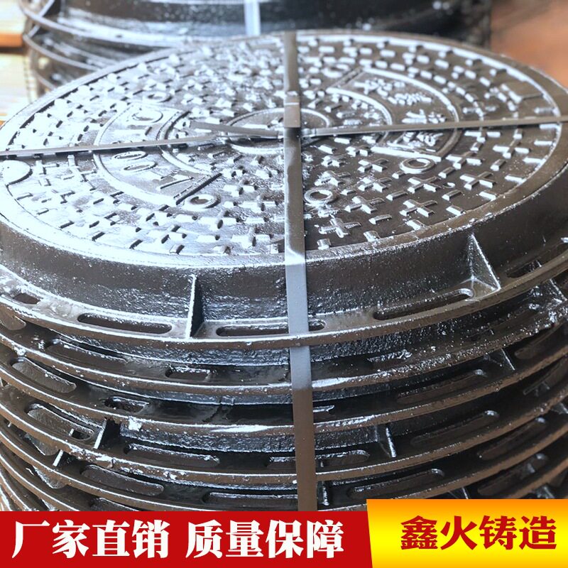 厂家供应球墨铸铁井盖污水排水沟井盖圆形铸铁排水沟盖板