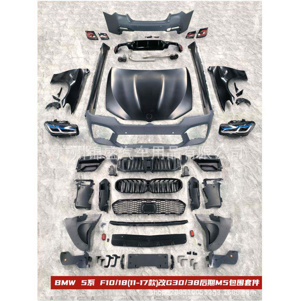 5系F10/18(11-17款)改G3038后期M5包围BODYKITSFORBM