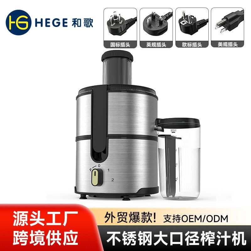 电动榨汁机多功能家用小型果汁机磨粉榨汁研磨机blender外贸出口