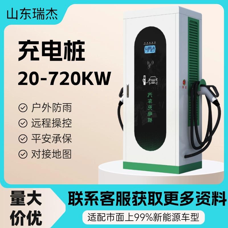 180kw充电桩380v直流快充充电桩APP扫码刷卡计费运营商用充电桩