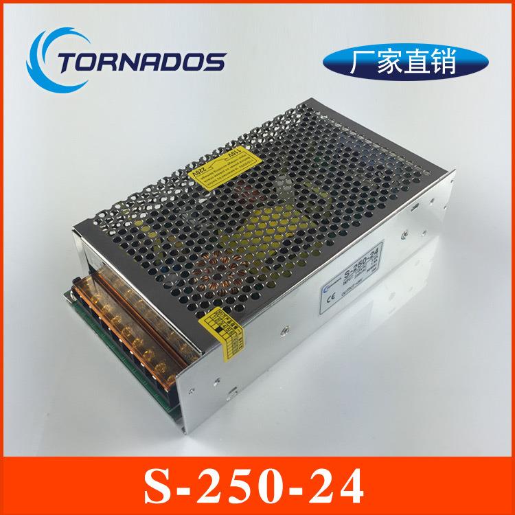 250W24V10A单组S-250-24开关电源24V250W直流电源24V10A工业电源