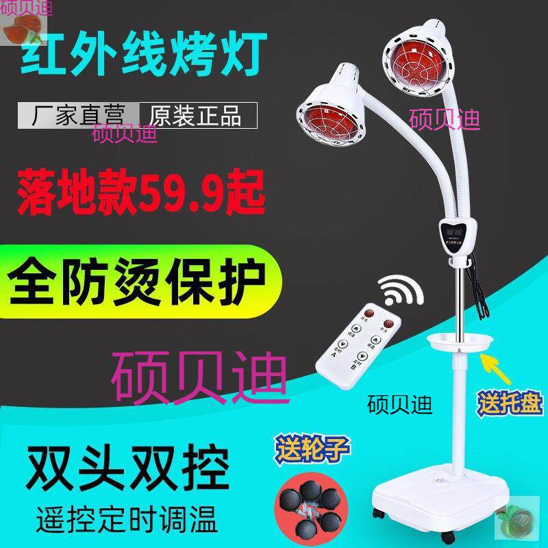 远红外线灯家用院烤灯取暖灯烤电仪器加热灯电烤灯
