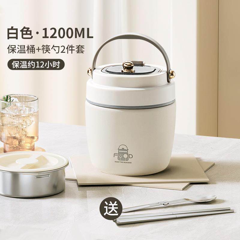 2024新款不锈钢保温饭盒24小时超长带饭桶冬天上班族学生提桶汤壶