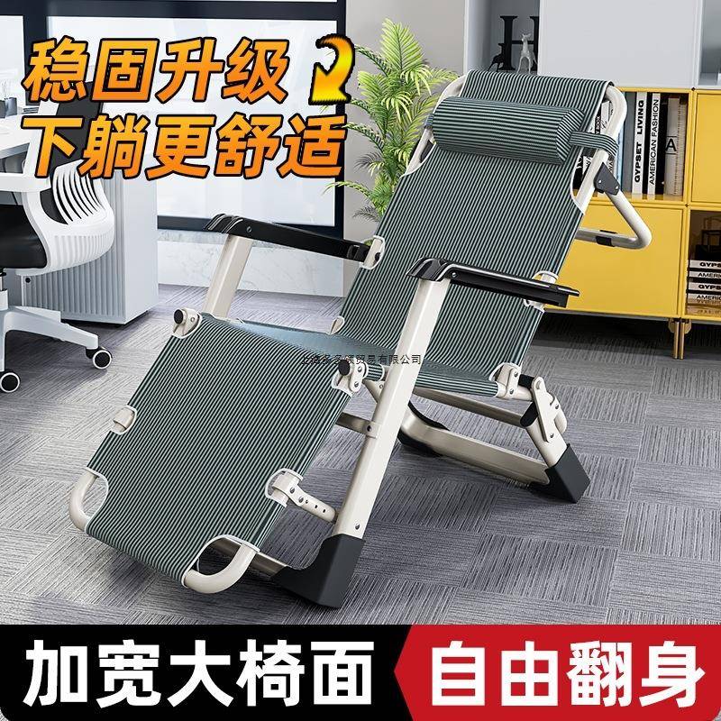 躺椅折叠办公室午休椅子便携夏天阳台家用午睡床可躺可睡靠背椅子