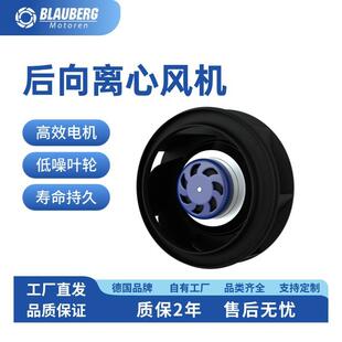 190mm离心通风机DC散热外转子ebm洛森替代直销