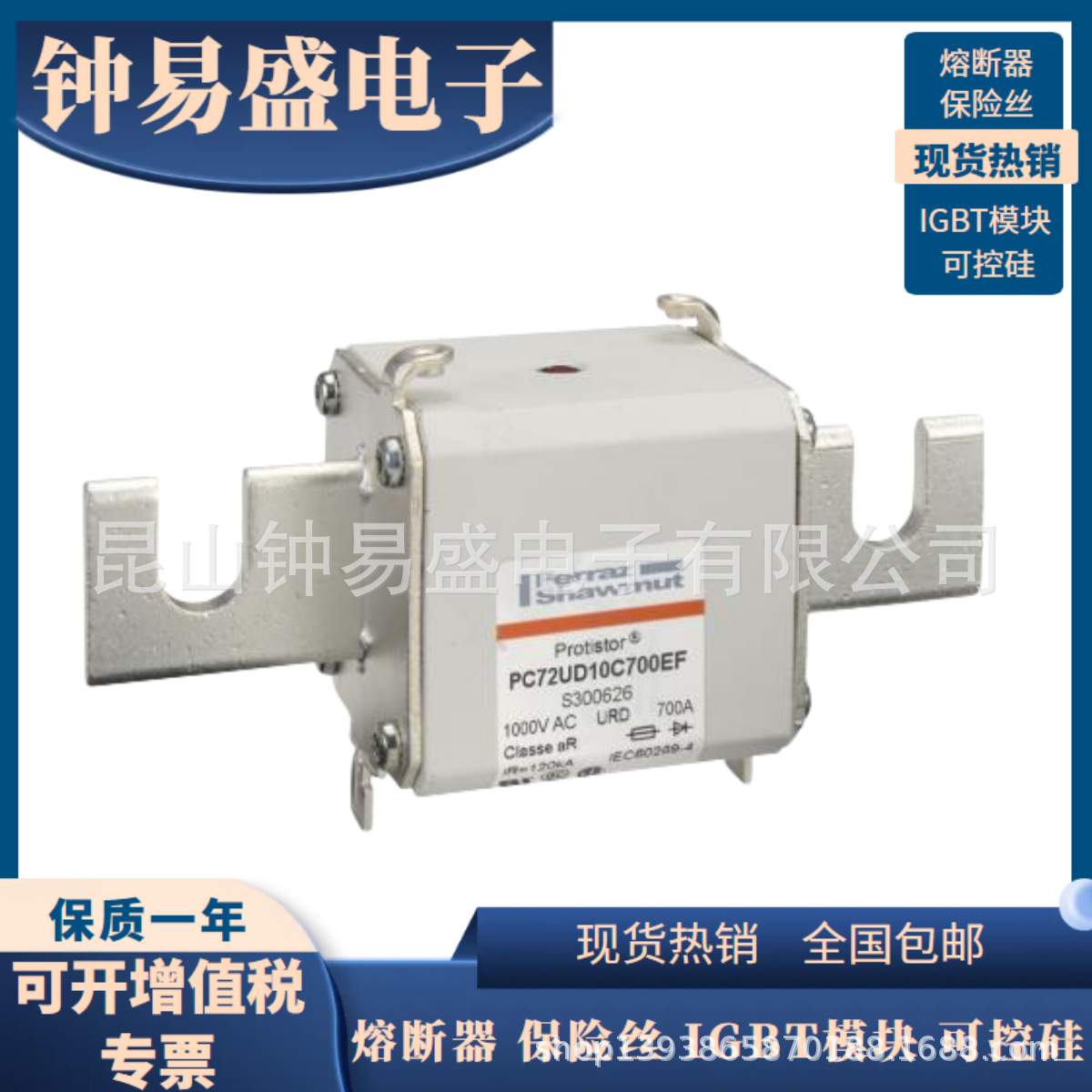 PC72UD13C550D1A W300560 罗兰熔断器 PC72UD11C630D1A X300561