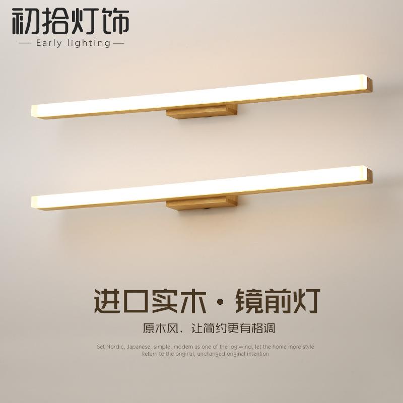 北欧led镜前灯实木镜柜化妆梳妆台防水防雾洗手间简约现代日式灯