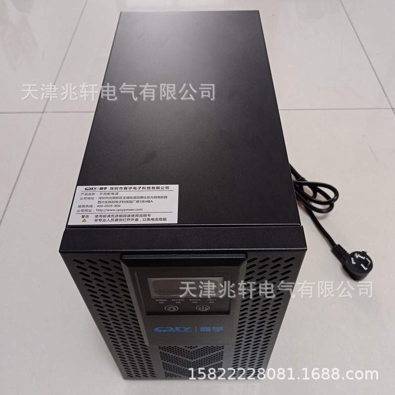 深圳商宇HP1103B不间断电源UPS电源商宇HP1103B