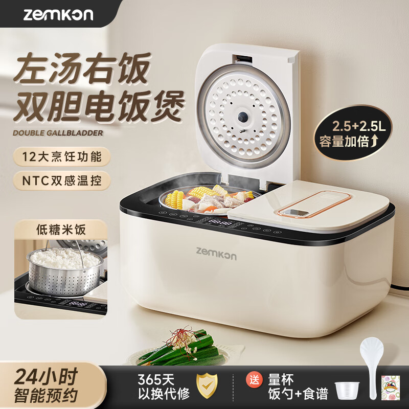 德国zemkon双胆电饭煲智能保温预约多功能低糖不粘锅大容量电饭锅