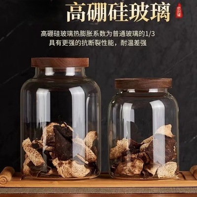 玻璃陈皮罐 大容量透明中药展示瓶 密封杂粮罐子高硼硅玻璃储物罐