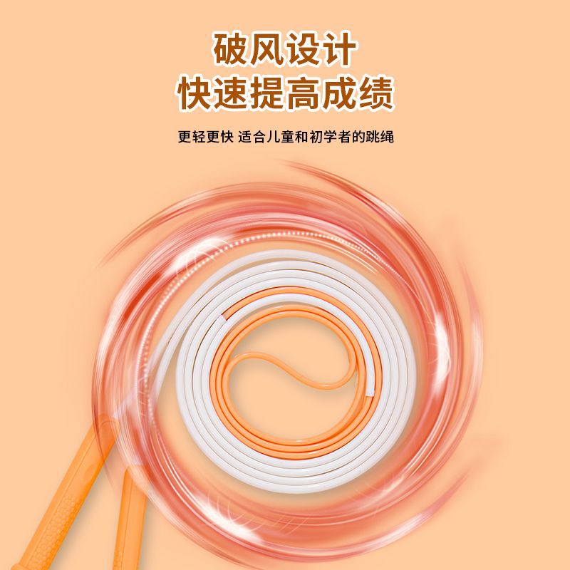 儿童PVC两段式跳绳可调节沙式跳绳成人运动健身器材学生训练跳绳