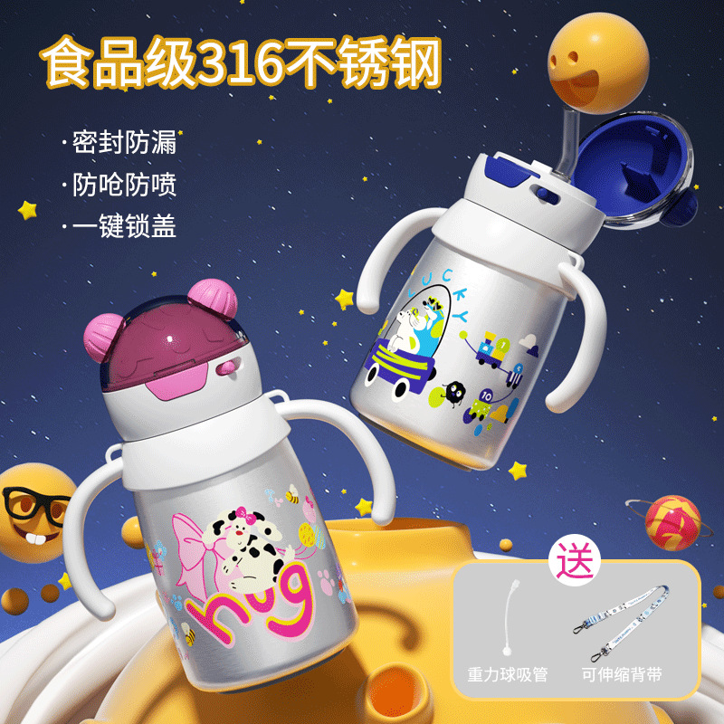 新款儿童保温杯316食品级不锈钢婴儿宝宝吸管杯百货礼品水杯