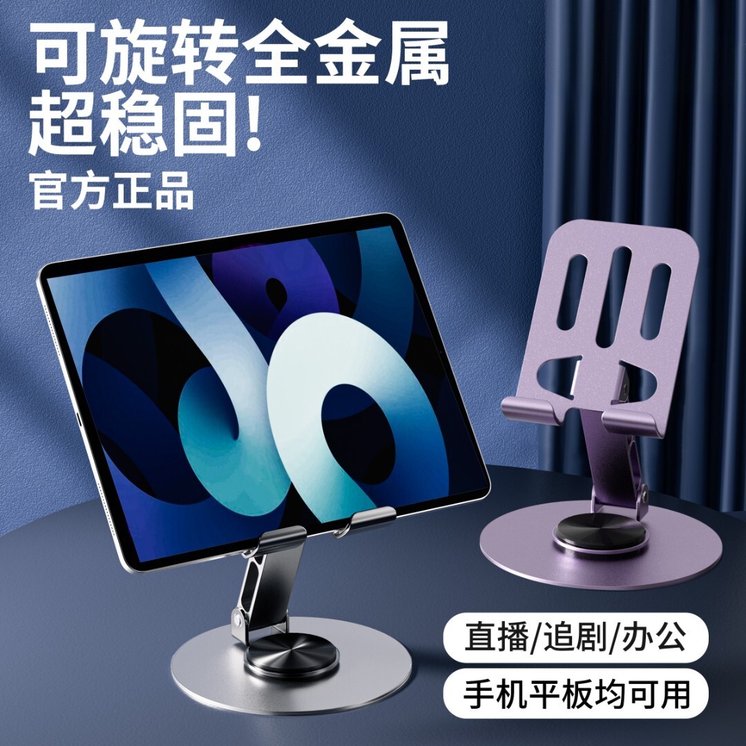倍魔金属手机支架便携桌面旋转折叠升降高档机械追剧通用平板直播图片