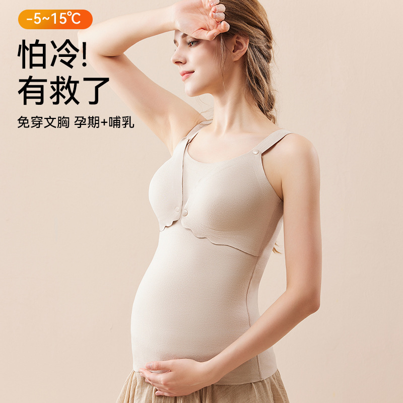 孕妇加绒保暖背心女式冬季带胸垫内穿内衣加厚德绒发热棉打底秋衣
