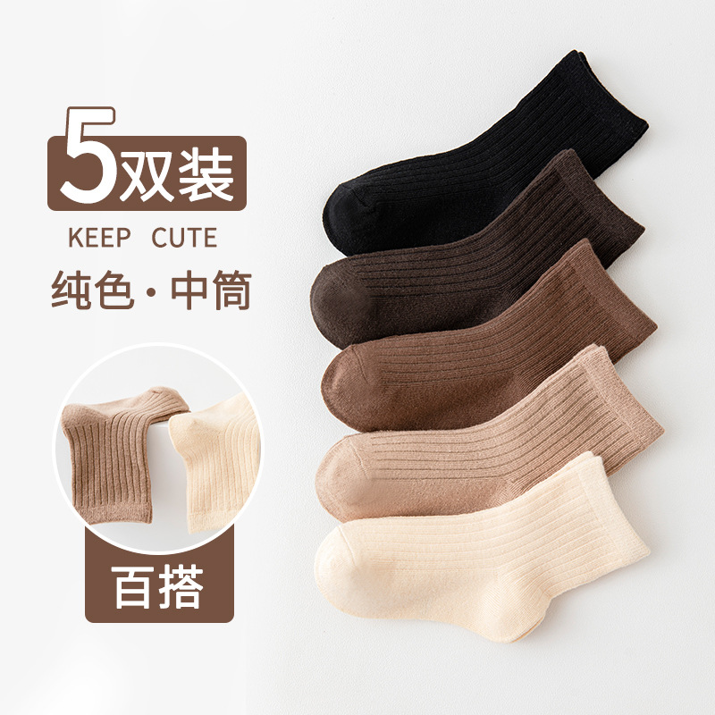 诸暨儿童袜子秋冬全纯色棉中筒袜男童女童宝宝袜子地板学生袜