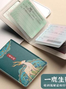 复古国潮驾驶证卡套高级2025新款行驶证皮套二合一男款士驾照卡包