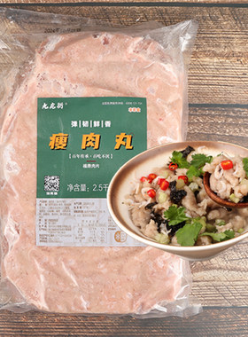 商用福鼎肉片正宗温州瘦肉丸半成品肉羹肉燕商用厂家直销温州特产