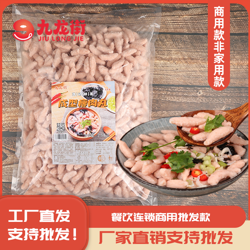 商用温州特产小吃瘦肉丸瘦肉羹成型的 手打肉丸店里用10斤包邮