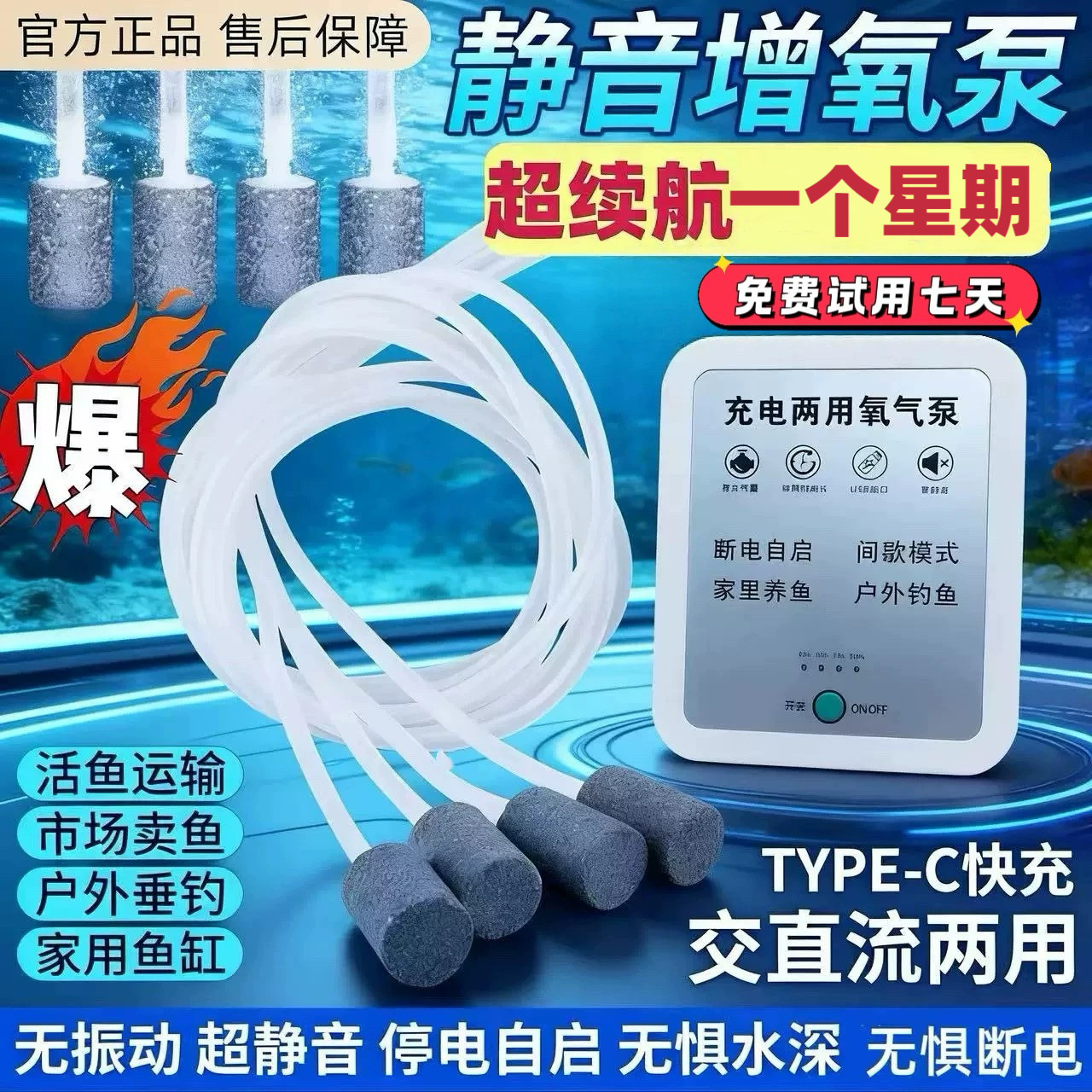 户外大功率长续航静音增氧泵家用冲氧泵