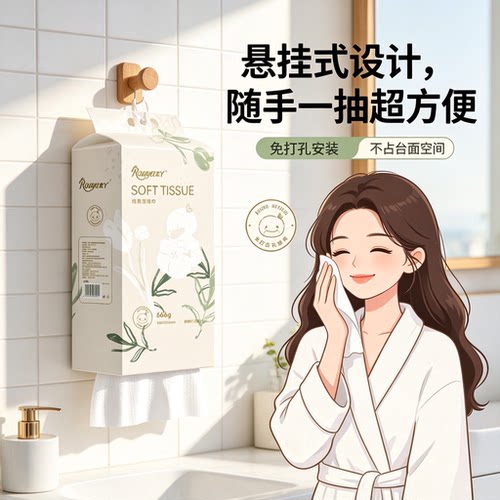柔丫植物乐园绵柔巾666g