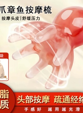 树脂头按部摩器按摩爪头