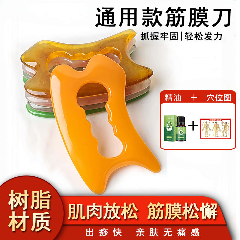 树脂肌肉筋膜刀松解背部肩颈刮擀筋腿部开背刮痧按摩全身通用养生