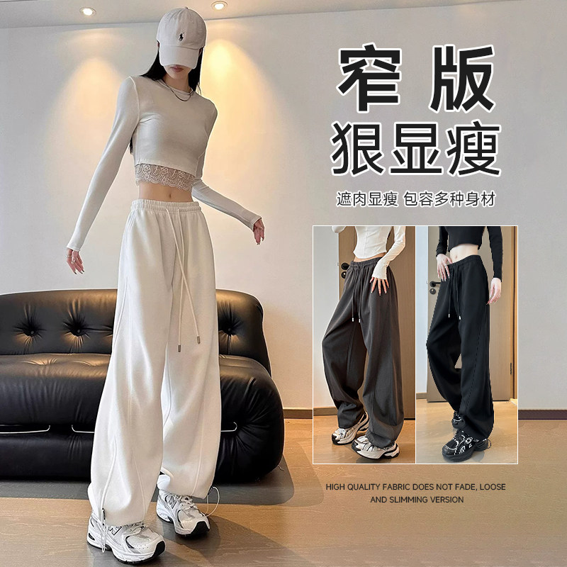 白色运动裤女秋冬加绒2025新款显瘦直筒卫裤垂感小个子阔腿弯刀裤