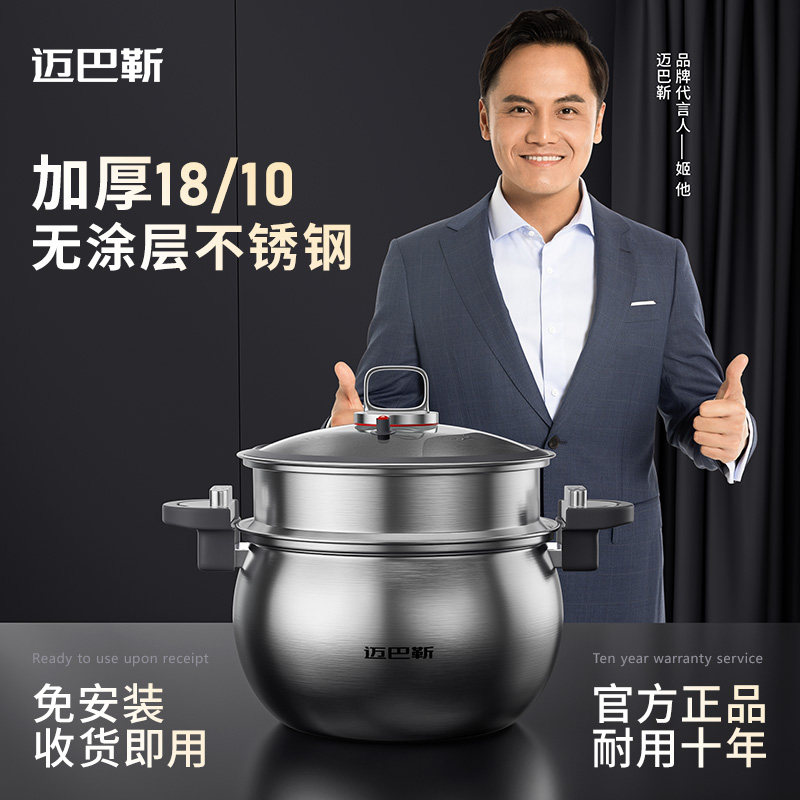 迈巴靳微压汤锅家用炖煮不锈钢加厚双耳无涂层不粘煲专电磁炉燃气