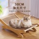 猫抓板猫窝剑麻耐磨不掉屑大号躺椅猫爪板一体防猫抓沙发猫咪玩具