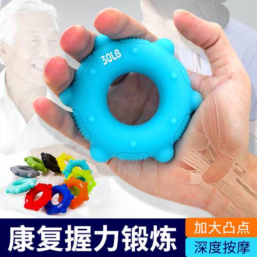 握力器中年老人康量复手力力训练材专器业炼手指力的握圈健身按摩