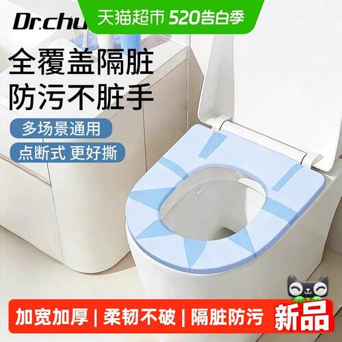 酒店次一性隔脏膜牙马桶垫隔离马桶隔脏贴旅行备神器科常适用蓝膜